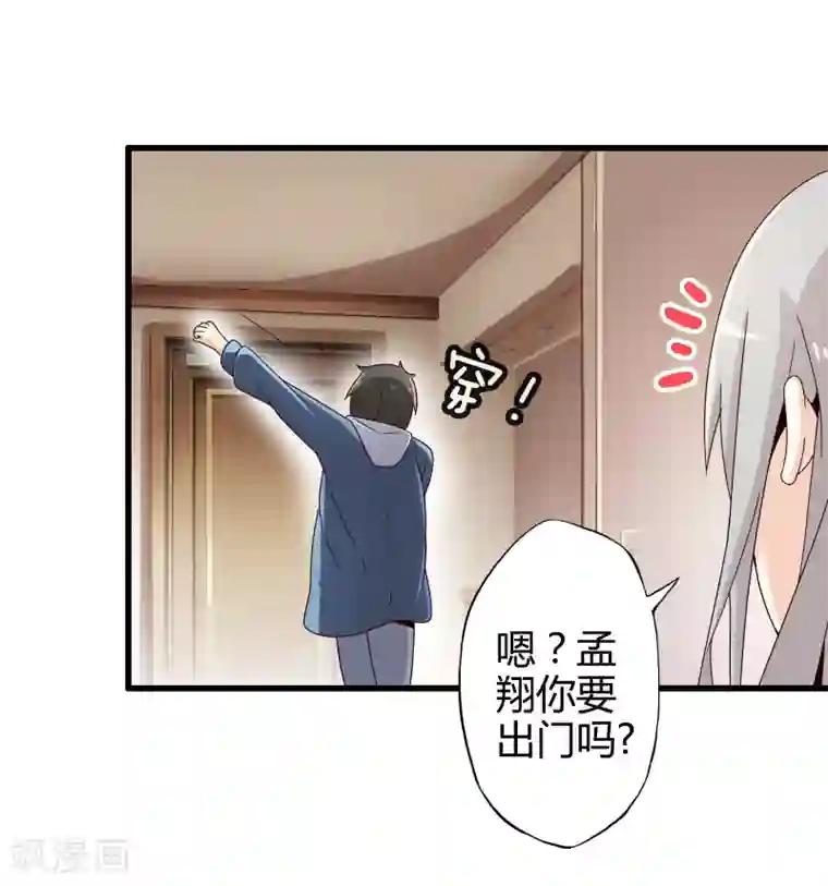 极品公寓仙妻第7话 暴风雨前的宁静