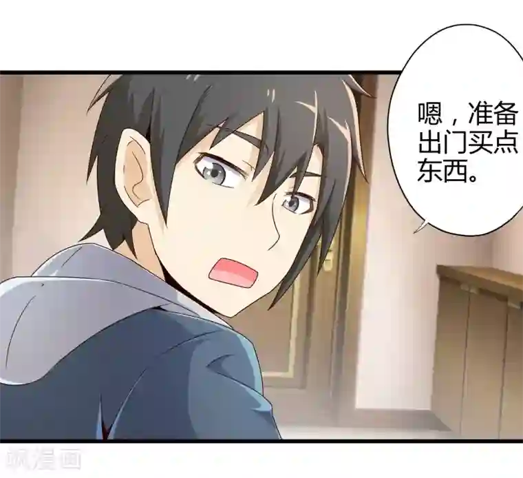 极品公寓仙妻第7话 暴风雨前的宁静