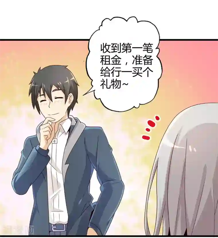 极品公寓仙妻第7话 暴风雨前的宁静