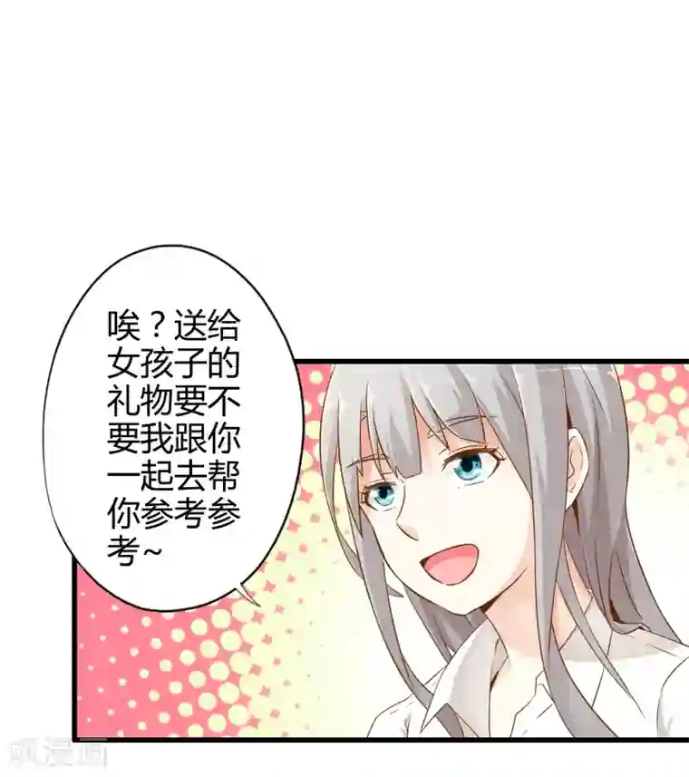 极品公寓仙妻第7话 暴风雨前的宁静