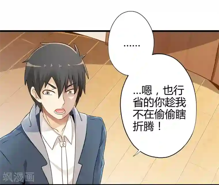 极品公寓仙妻第7话 暴风雨前的宁静