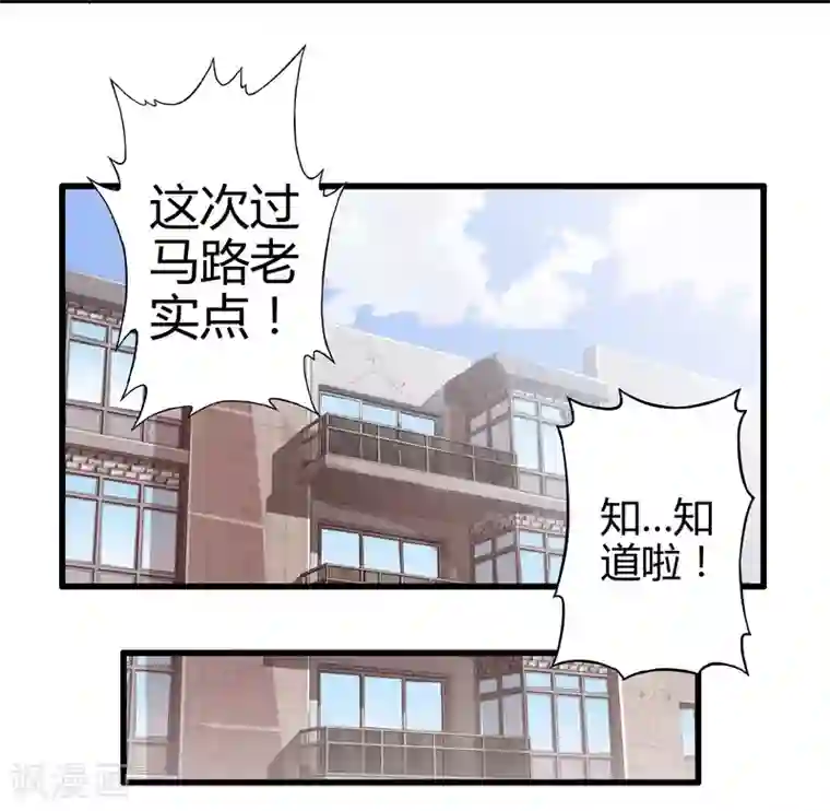 极品公寓仙妻第7话 暴风雨前的宁静