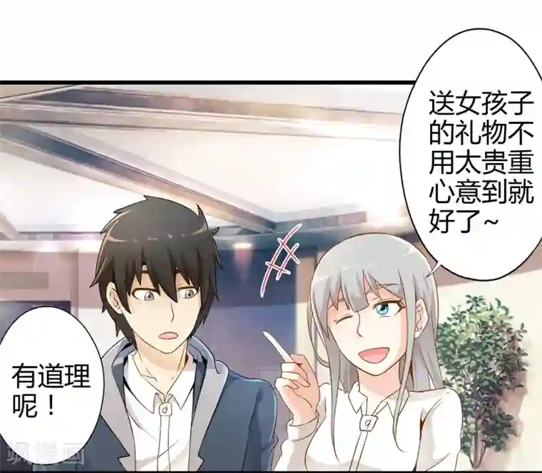 极品公寓仙妻第7话 暴风雨前的宁静