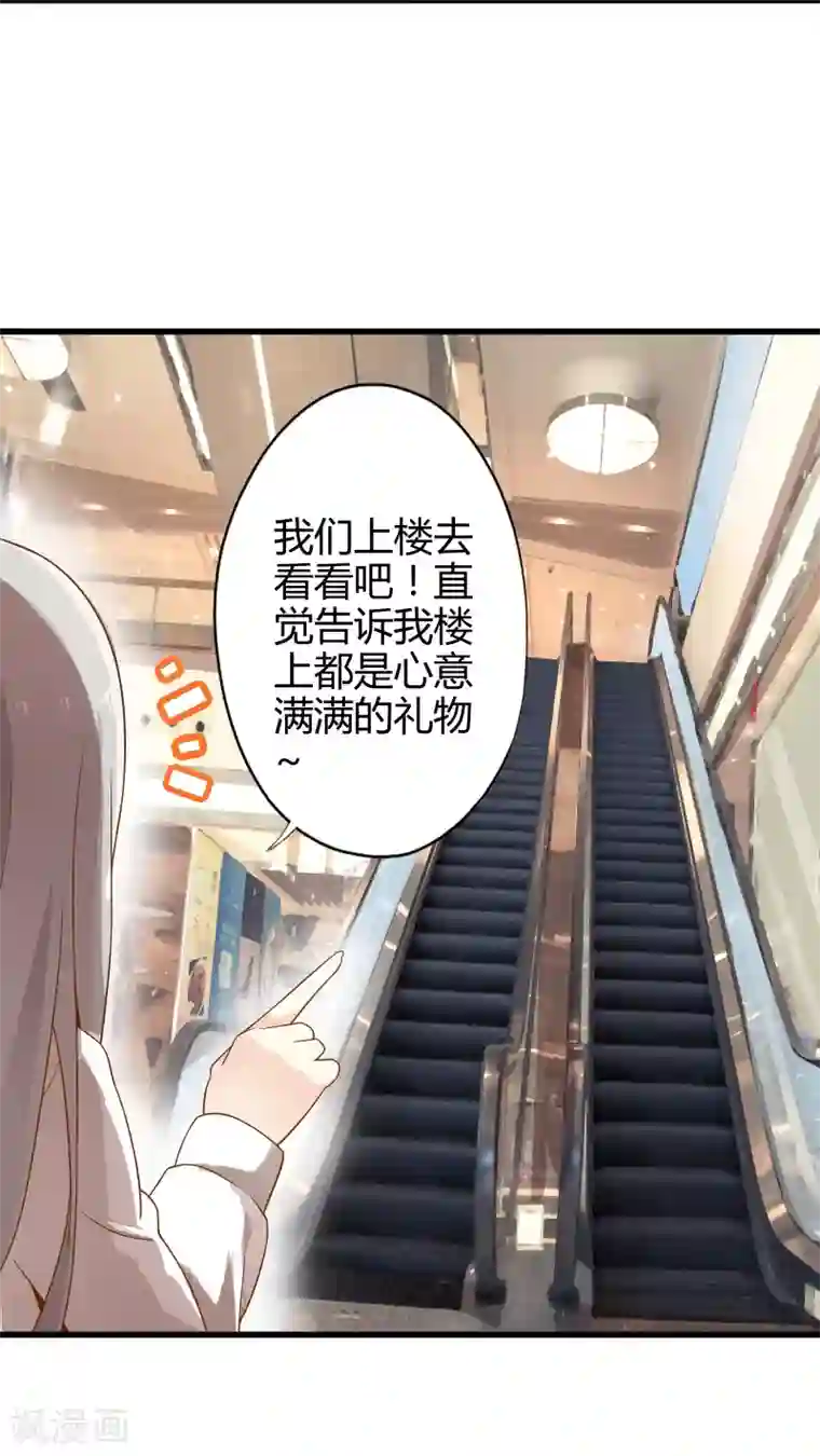 极品公寓仙妻第7话 暴风雨前的宁静