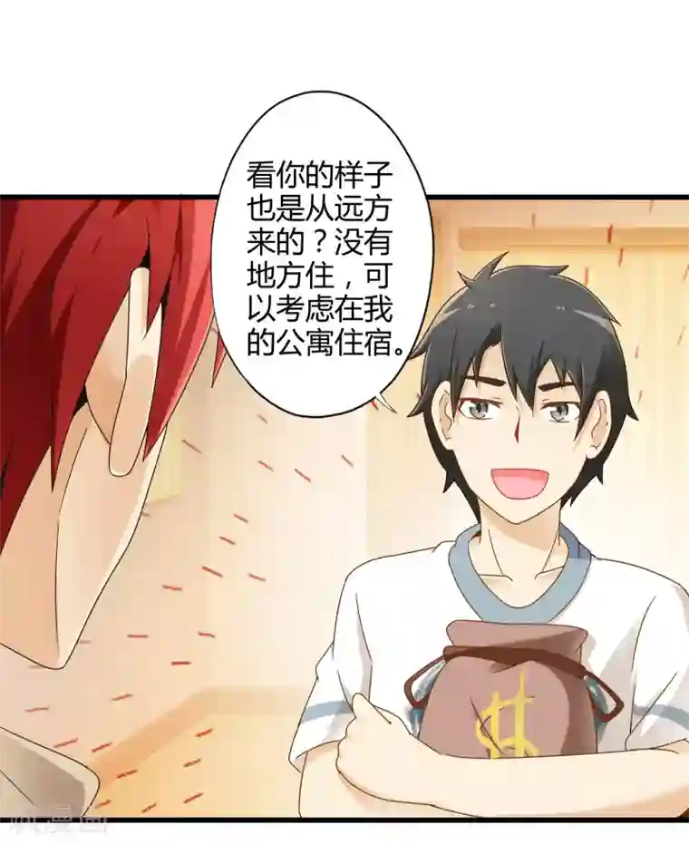 极品公寓仙妻第7话 暴风雨前的宁静