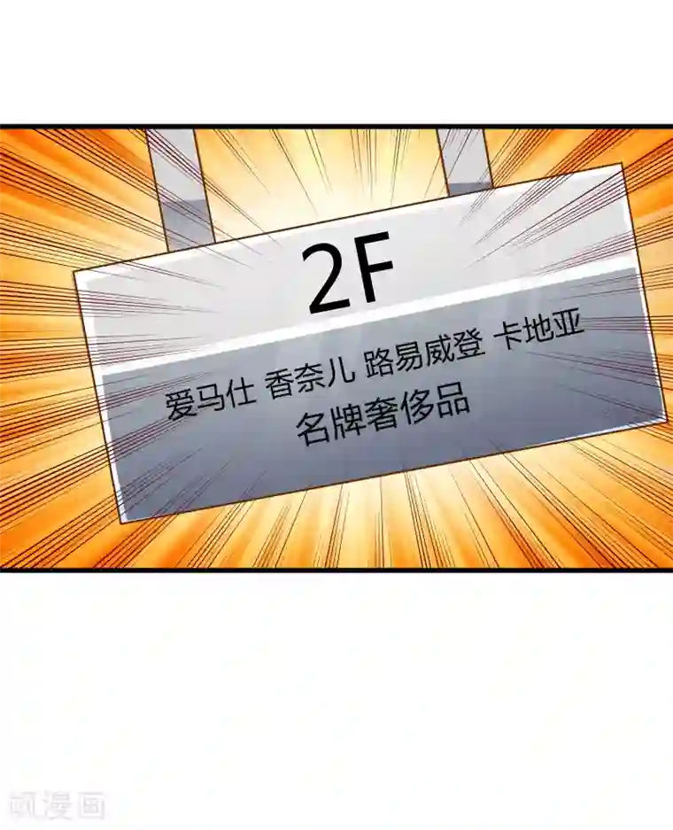 极品公寓仙妻第7话 暴风雨前的宁静