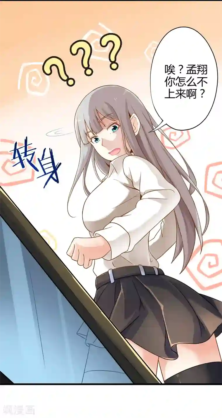 极品公寓仙妻第7话 暴风雨前的宁静