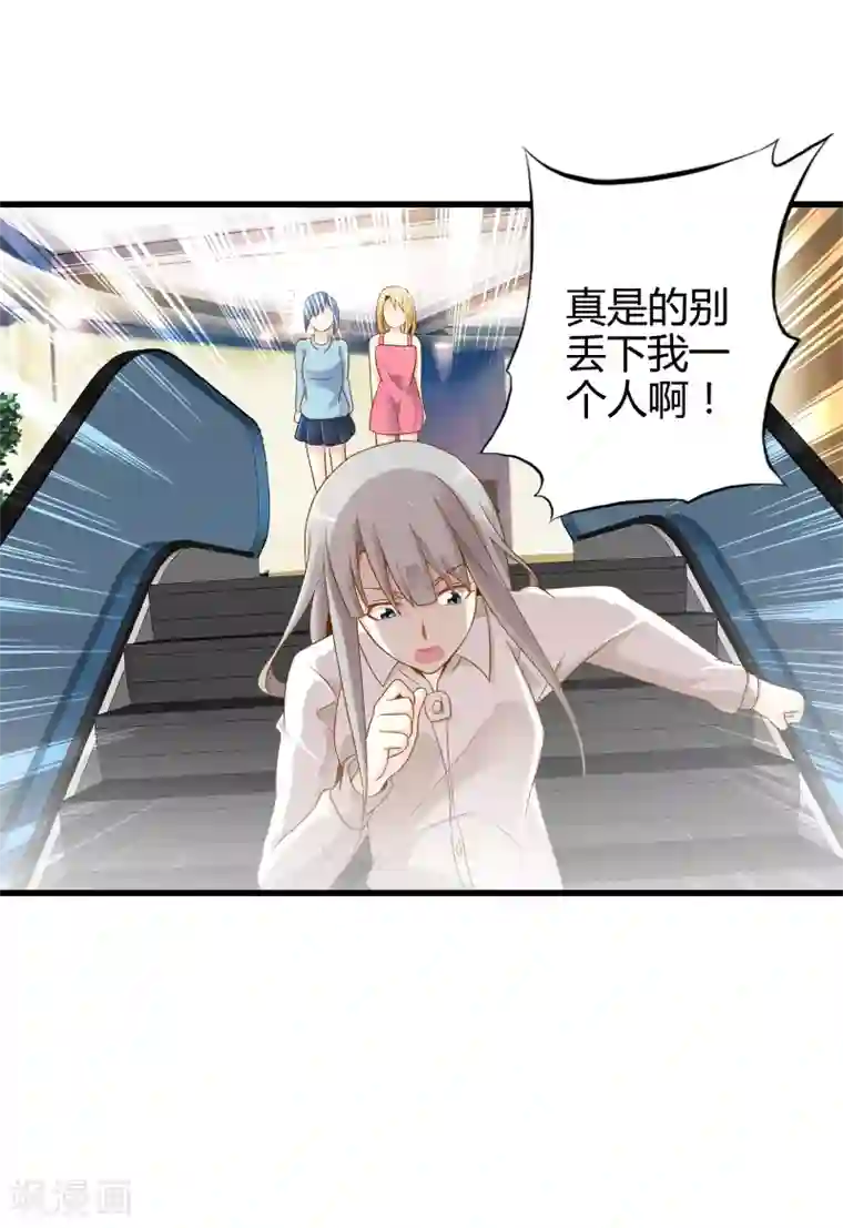 极品公寓仙妻第7话 暴风雨前的宁静