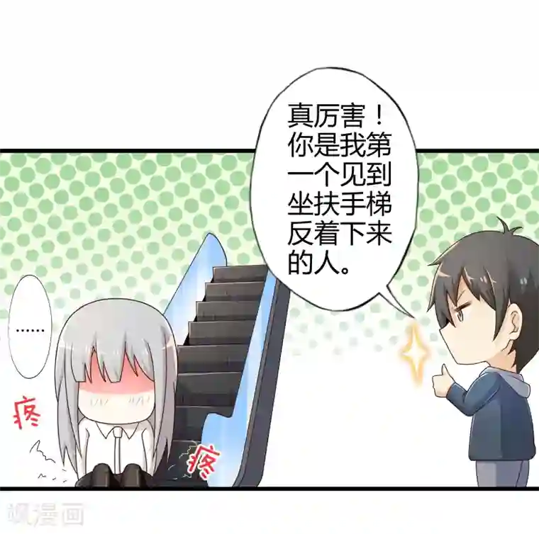 极品公寓仙妻第7话 暴风雨前的宁静