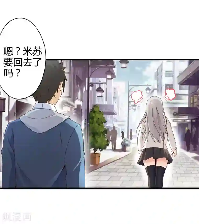 极品公寓仙妻第7话 暴风雨前的宁静