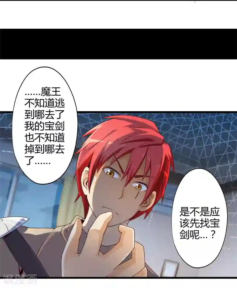 极品公寓仙妻第7话 暴风雨前的宁静