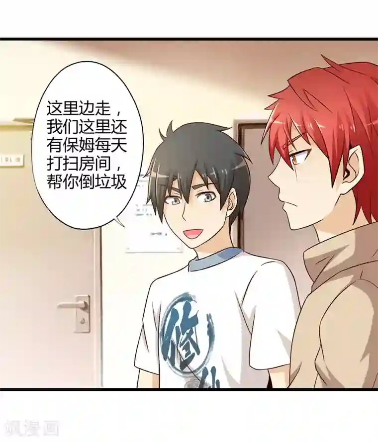 极品公寓仙妻第7话 暴风雨前的宁静