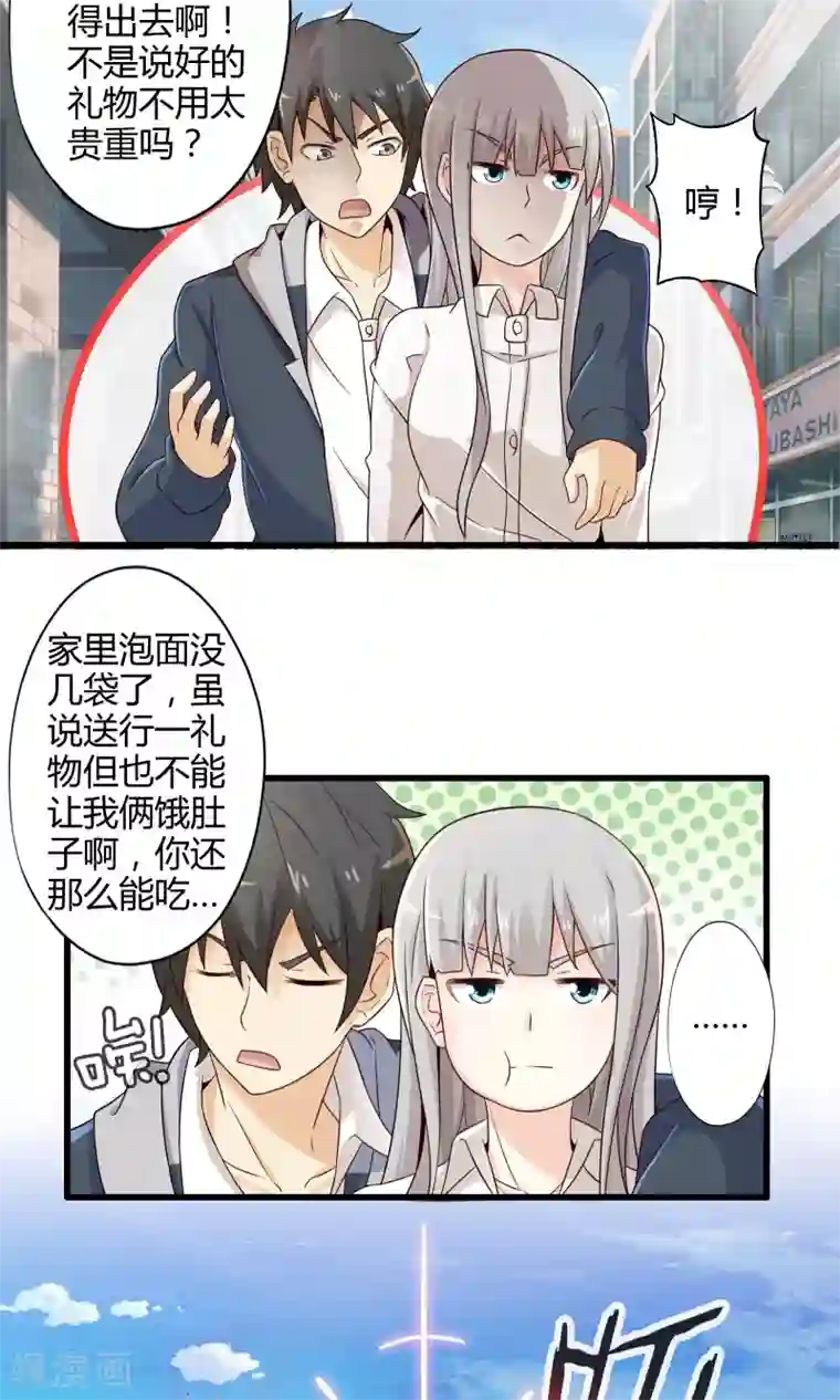 极品公寓仙妻第8话 逼王成妹