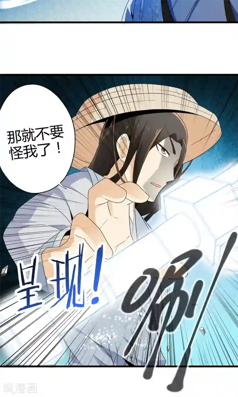 极品公寓仙妻第8话 逼王成妹