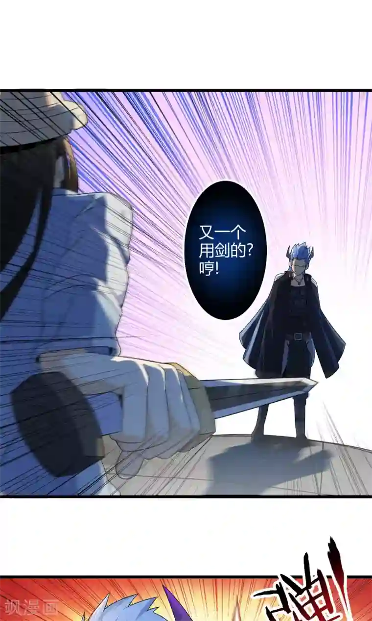 极品公寓仙妻第8话 逼王成妹