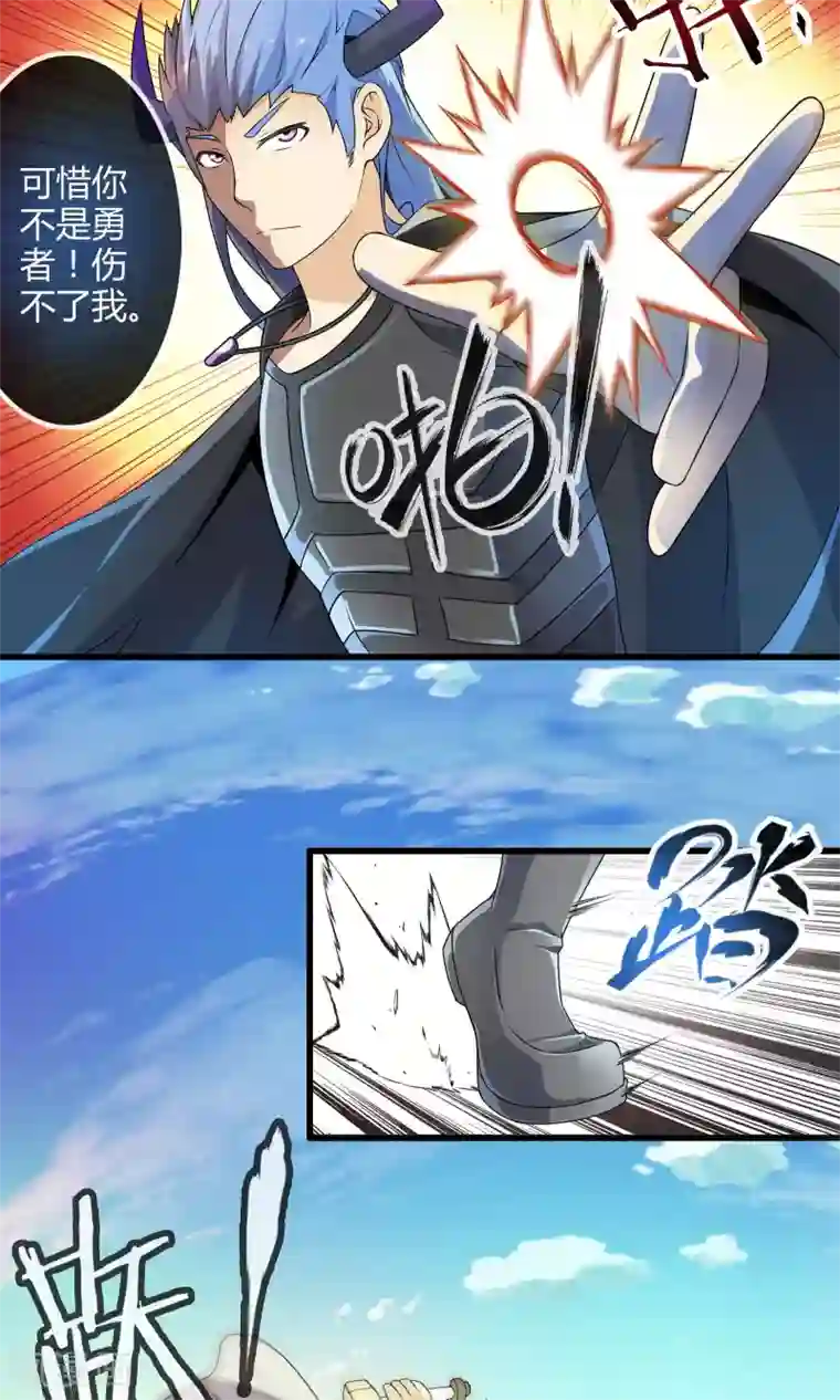 极品公寓仙妻第8话 逼王成妹