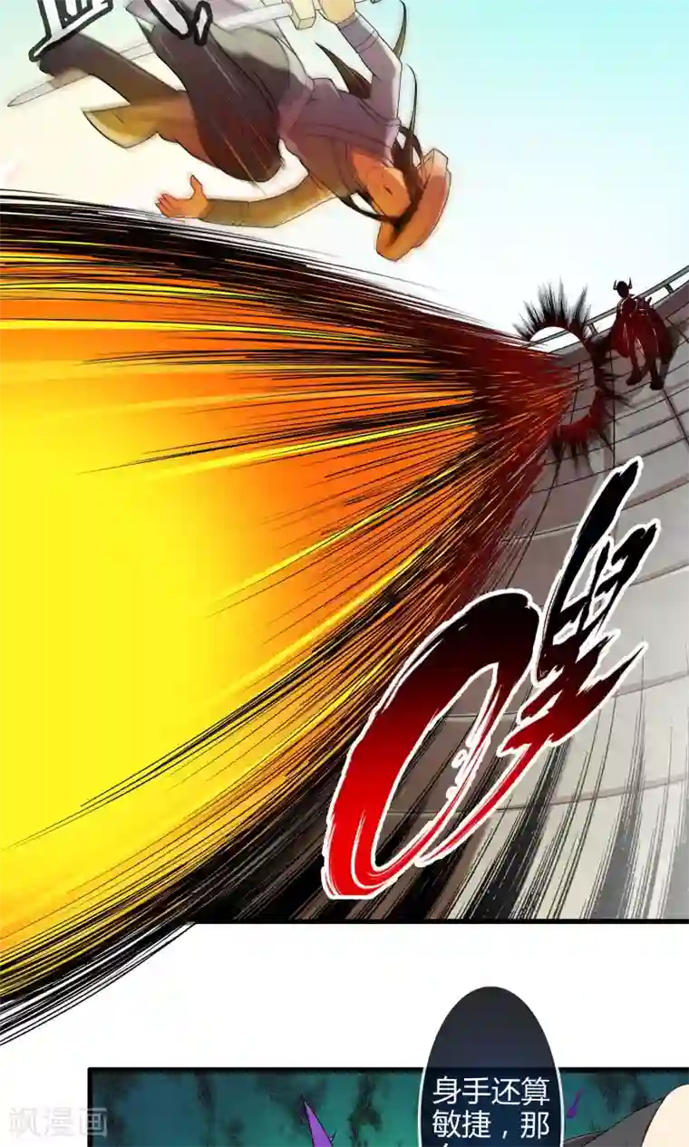 极品公寓仙妻第8话 逼王成妹