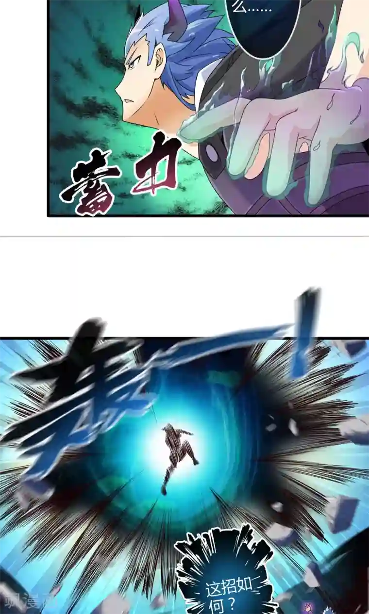 极品公寓仙妻第8话 逼王成妹