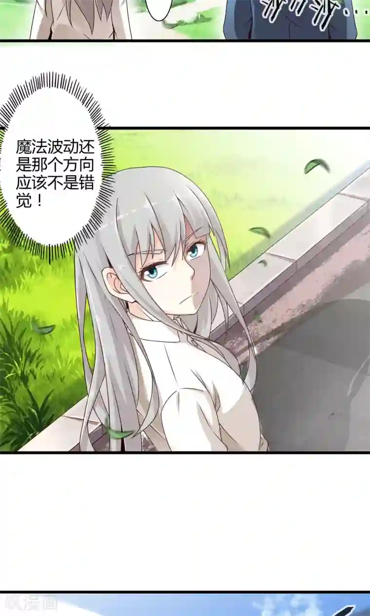 极品公寓仙妻第8话 逼王成妹