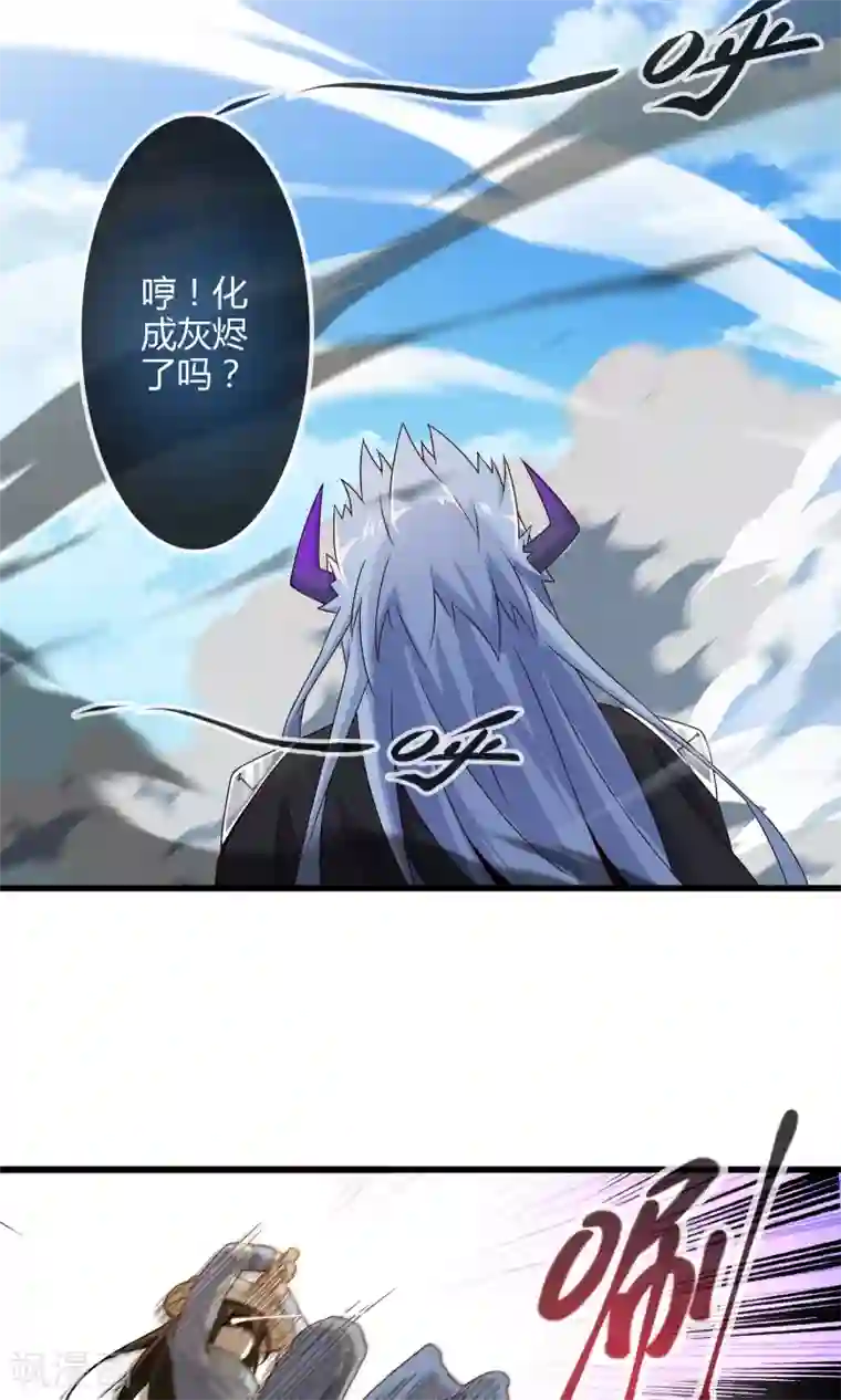 极品公寓仙妻第8话 逼王成妹