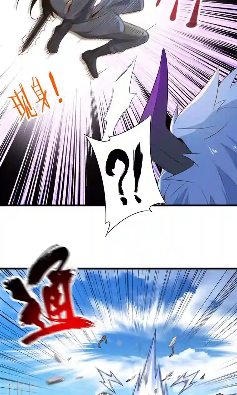 极品公寓仙妻第8话 逼王成妹