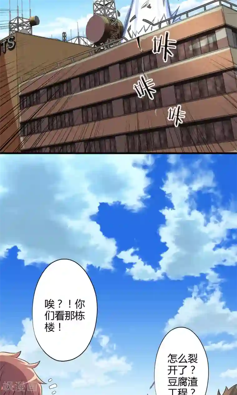 极品公寓仙妻第8话 逼王成妹