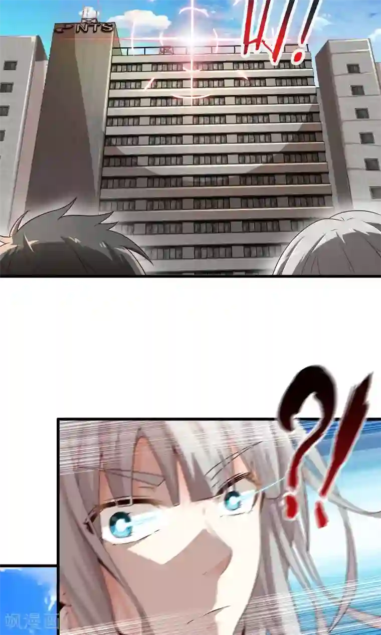 极品公寓仙妻第8话 逼王成妹