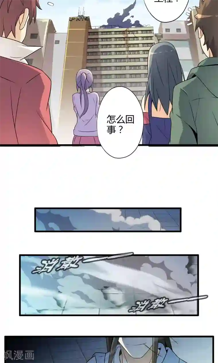 极品公寓仙妻第8话 逼王成妹