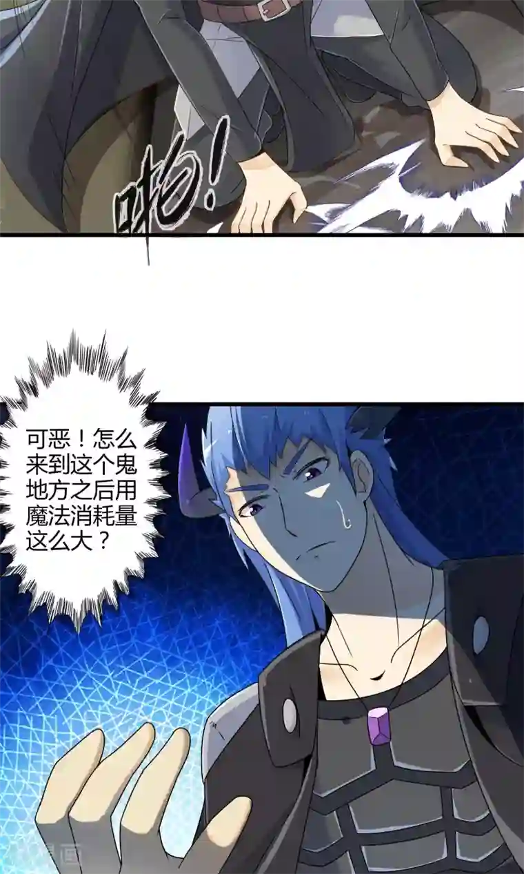 极品公寓仙妻第8话 逼王成妹