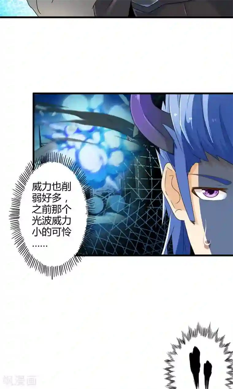 极品公寓仙妻第8话 逼王成妹