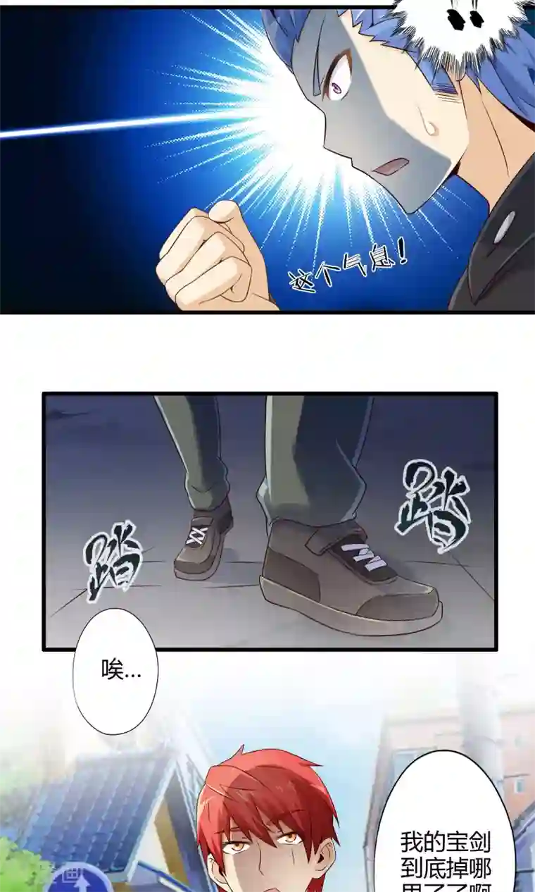 极品公寓仙妻第8话 逼王成妹