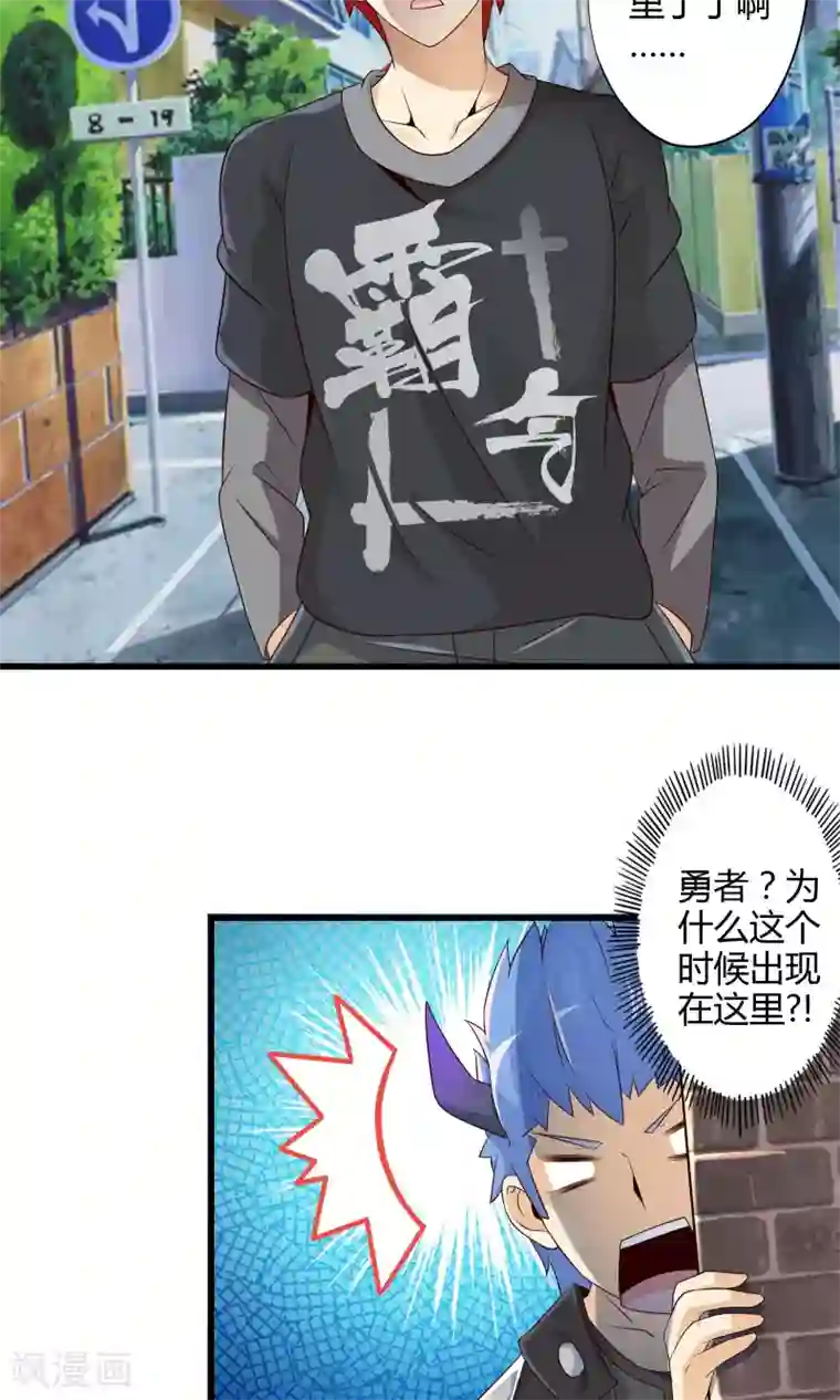 极品公寓仙妻第8话 逼王成妹