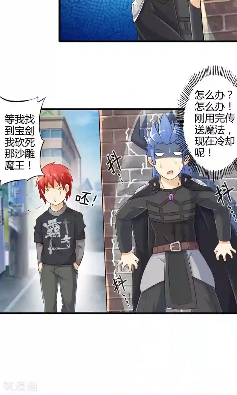 极品公寓仙妻第8话 逼王成妹