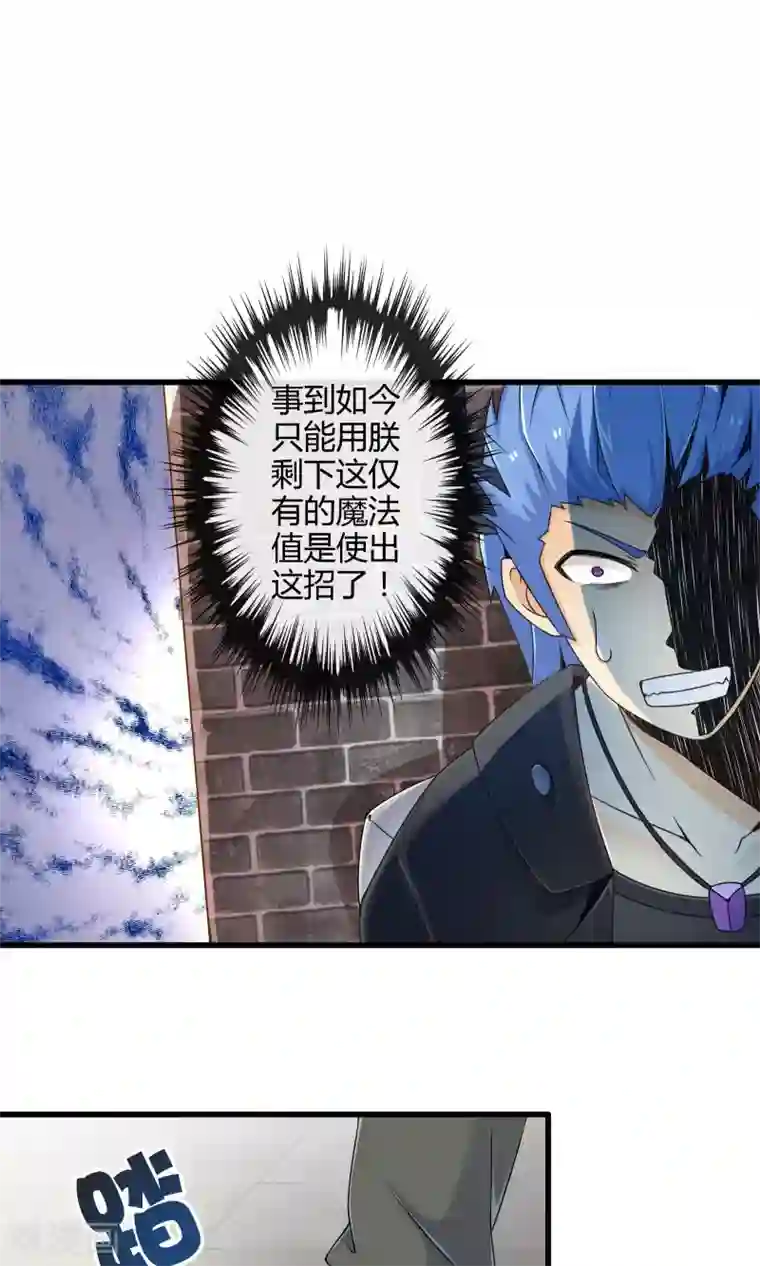 极品公寓仙妻第8话 逼王成妹