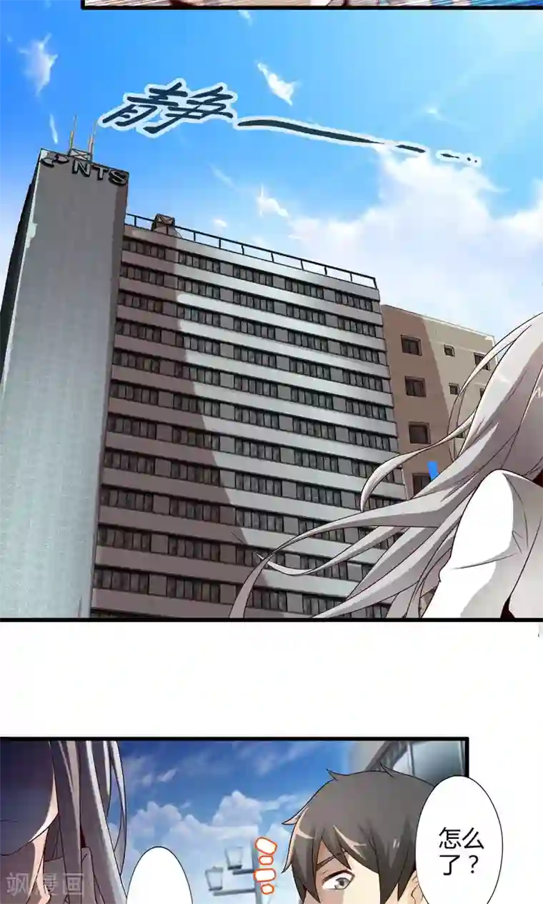 极品公寓仙妻第8话 逼王成妹