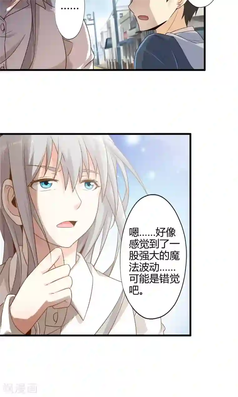 极品公寓仙妻第8话 逼王成妹