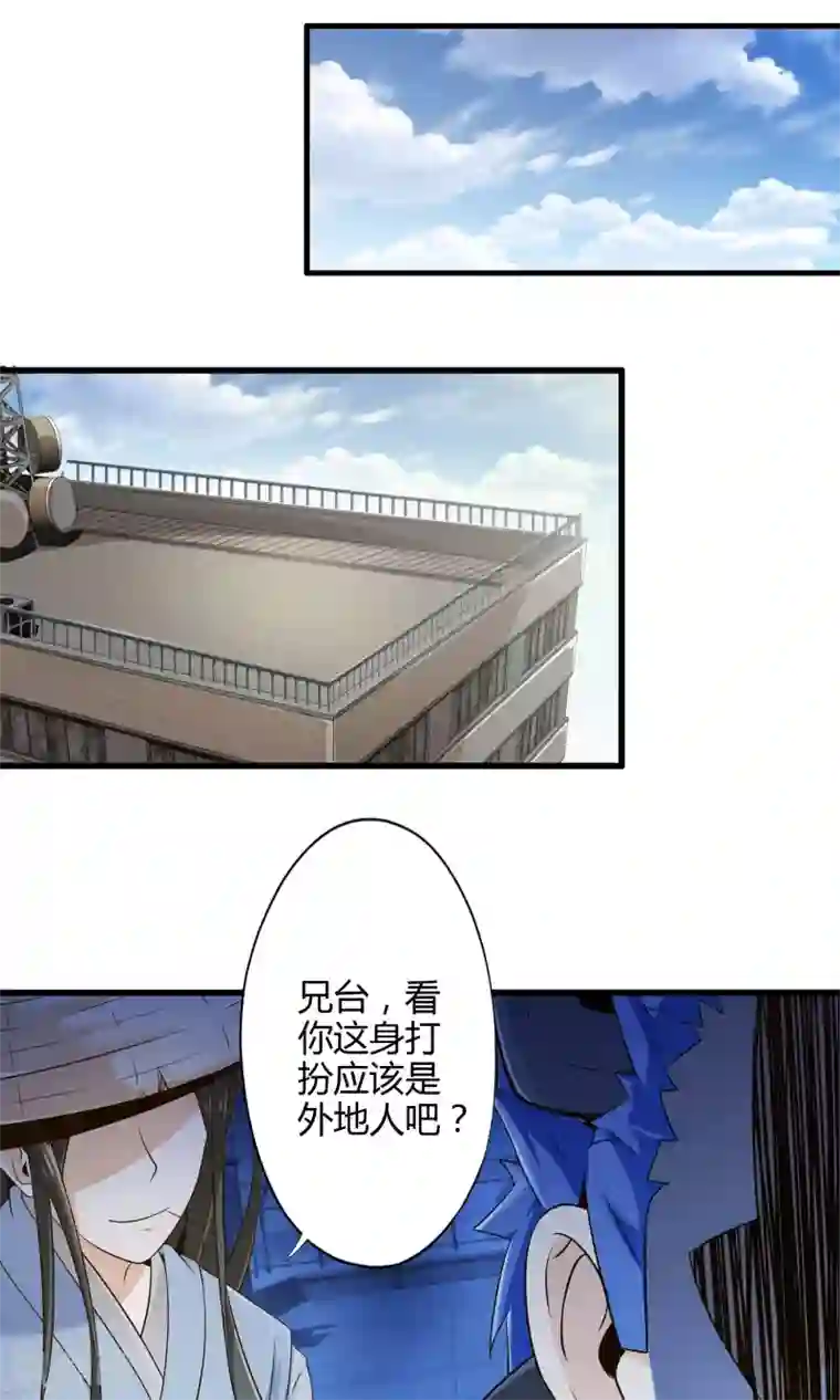 极品公寓仙妻第8话 逼王成妹