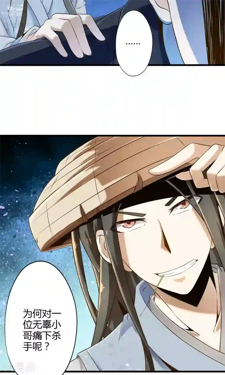 极品公寓仙妻第8话 逼王成妹