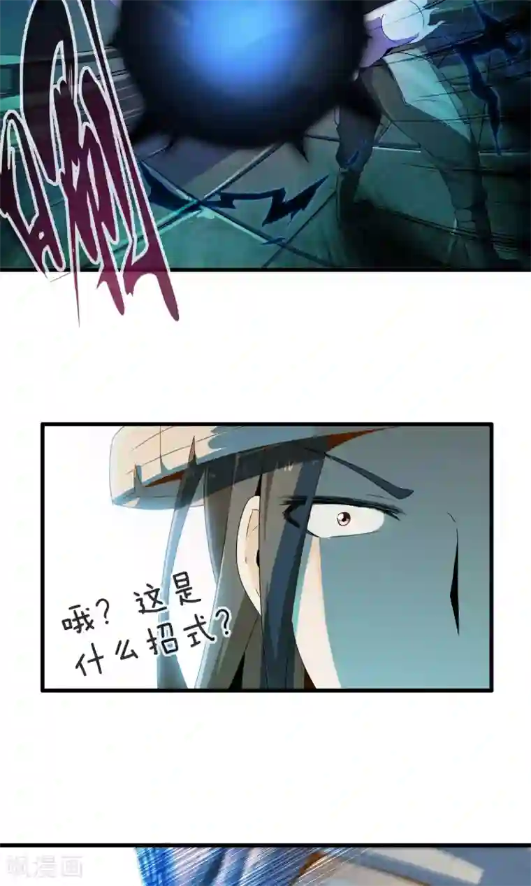 极品公寓仙妻第8话 逼王成妹