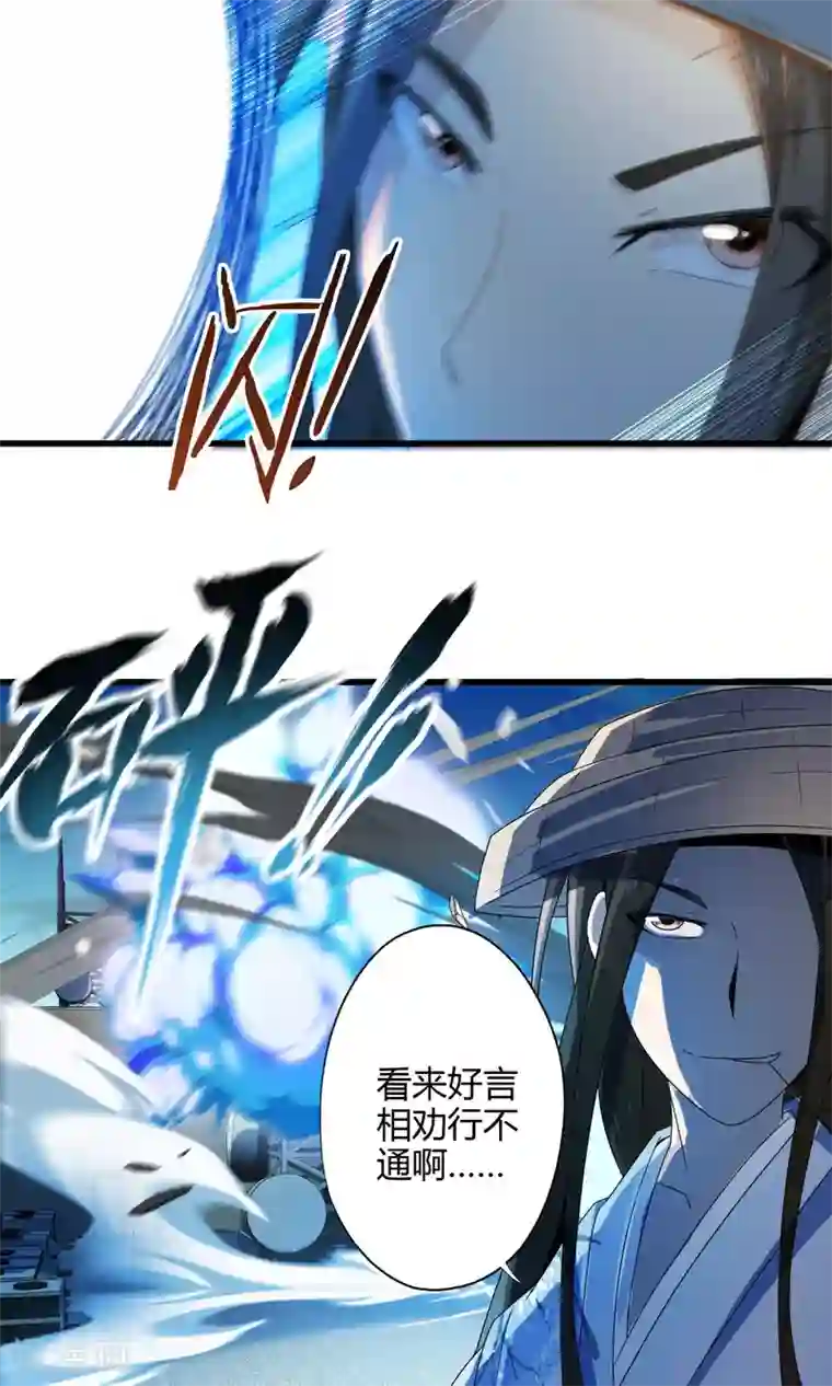 极品公寓仙妻第8话 逼王成妹