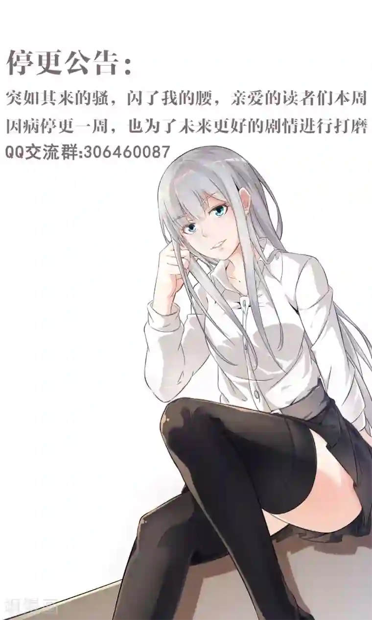 极品公寓仙妻请假条