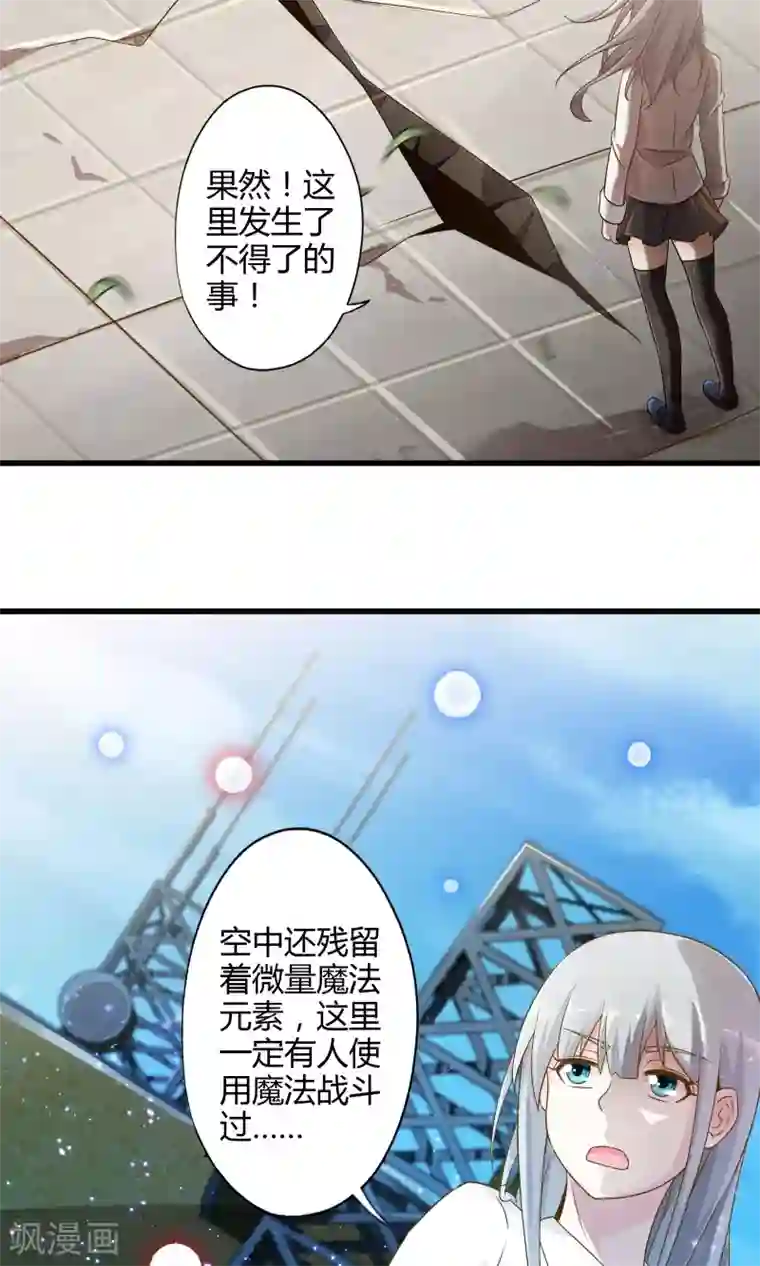 极品公寓仙妻第9话 逃亡中的魔王