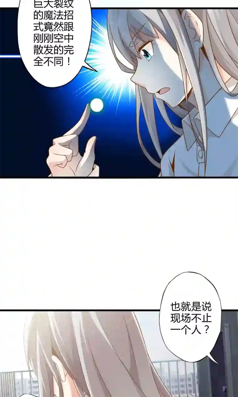 极品公寓仙妻第9话 逃亡中的魔王