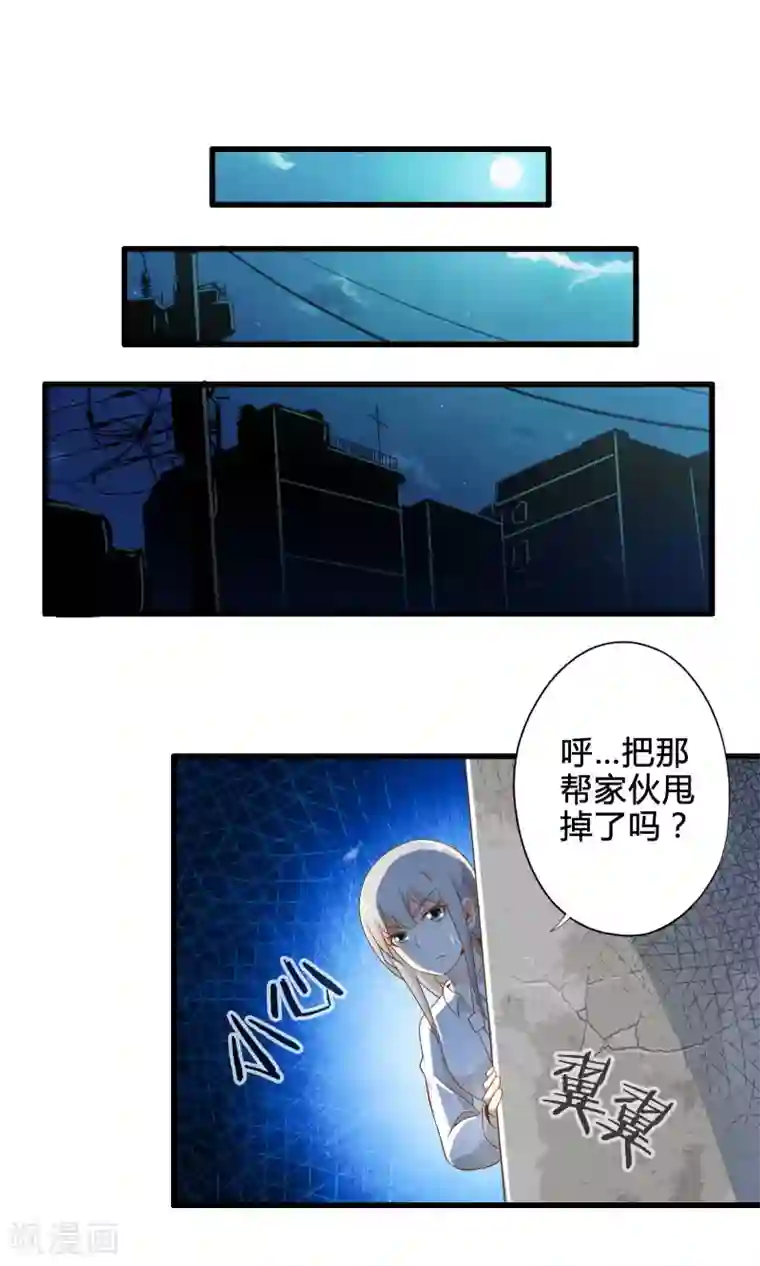 极品公寓仙妻第9话 逃亡中的魔王