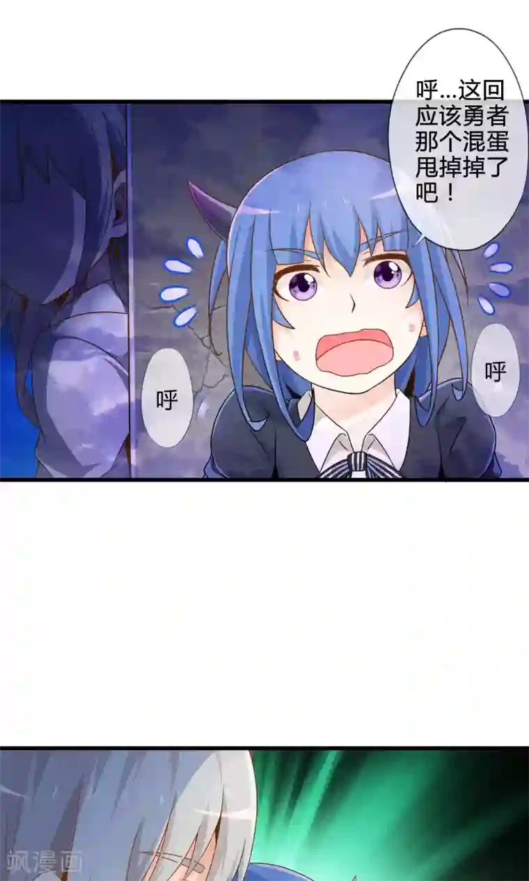 极品公寓仙妻第9话 逃亡中的魔王