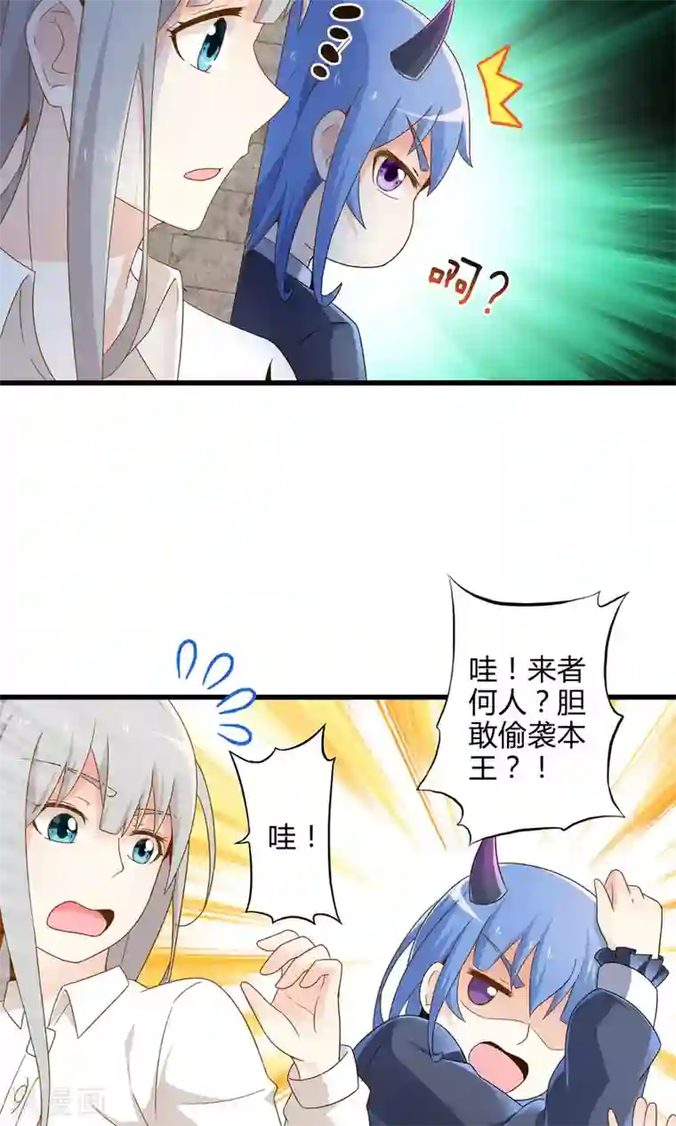 极品公寓仙妻第9话 逃亡中的魔王