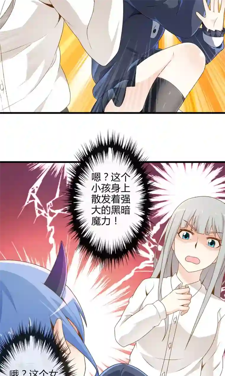 极品公寓仙妻第9话 逃亡中的魔王