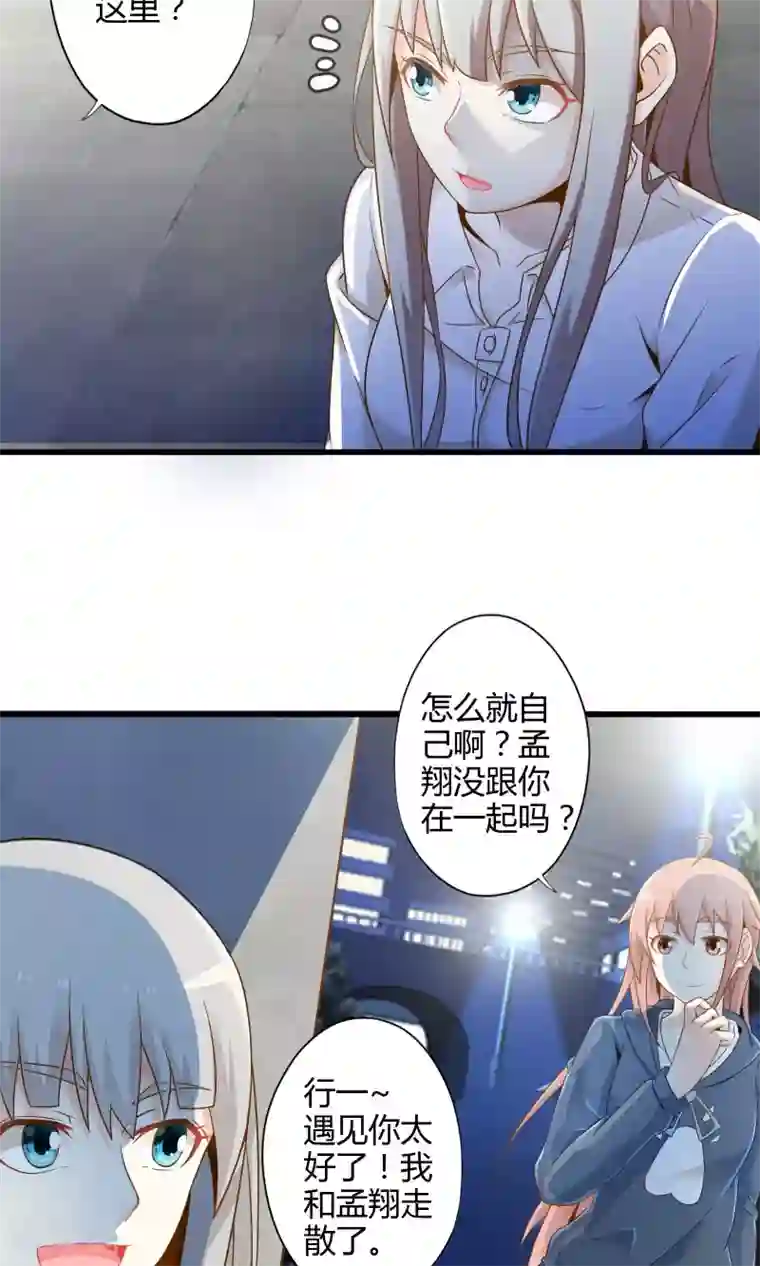 极品公寓仙妻第9话 逃亡中的魔王