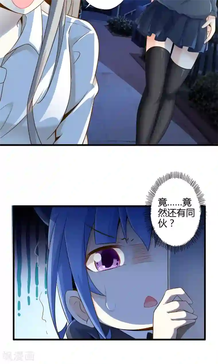 极品公寓仙妻第9话 逃亡中的魔王