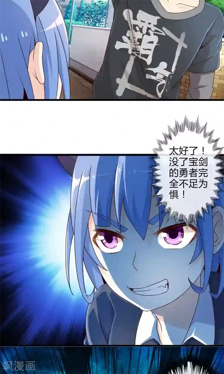 极品公寓仙妻第9话 逃亡中的魔王